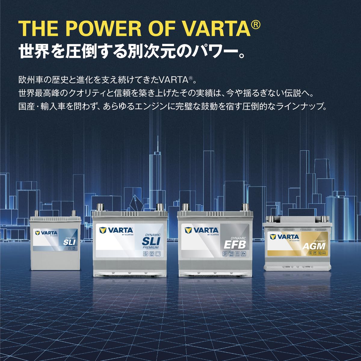 Amazon | VARTA(バルタ) Dynamic EFB S-130/130D26L 国産車用